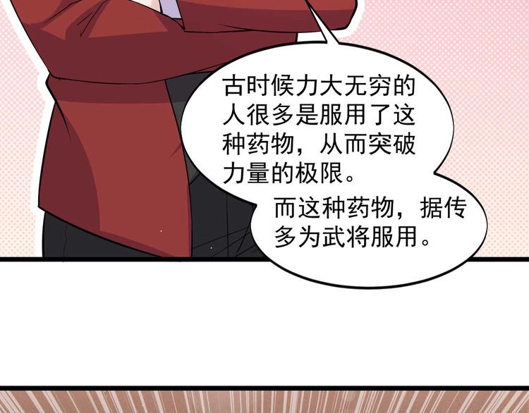 第51话 要钱还是要人？61
