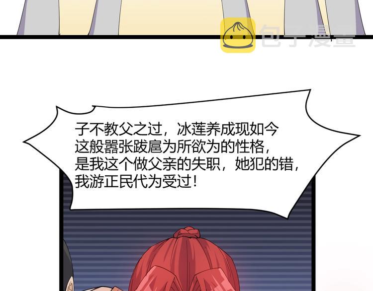 第18话 当面打脸68