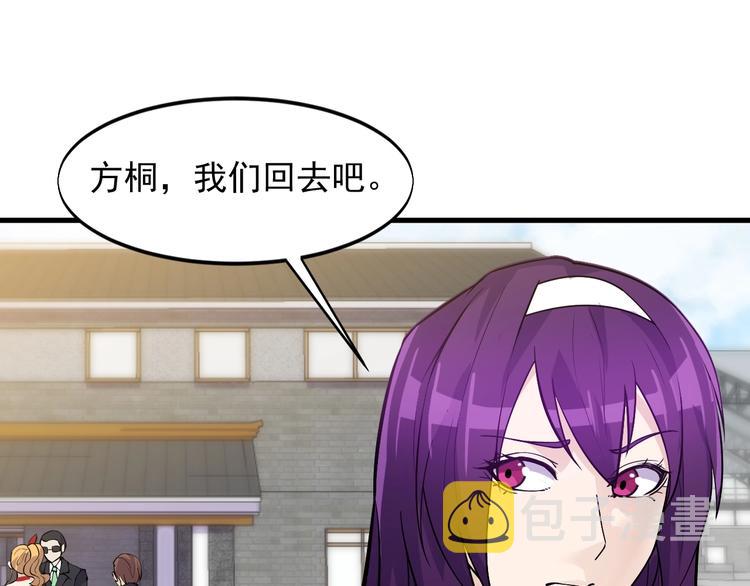第34话 你是什么少？9