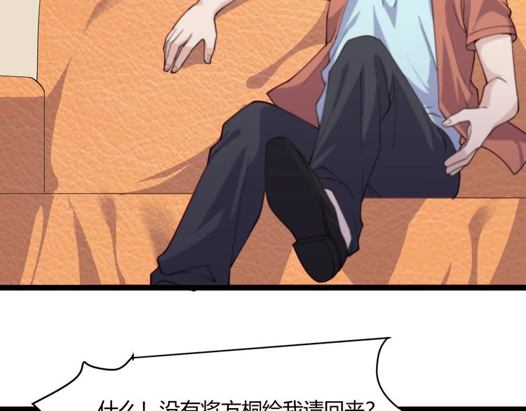 第18话 当面打脸9