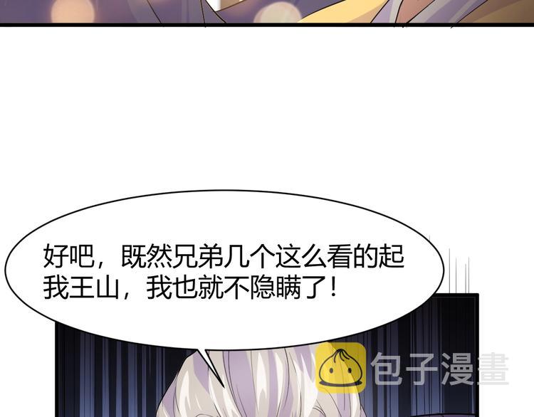 第11话 莫得感情！22