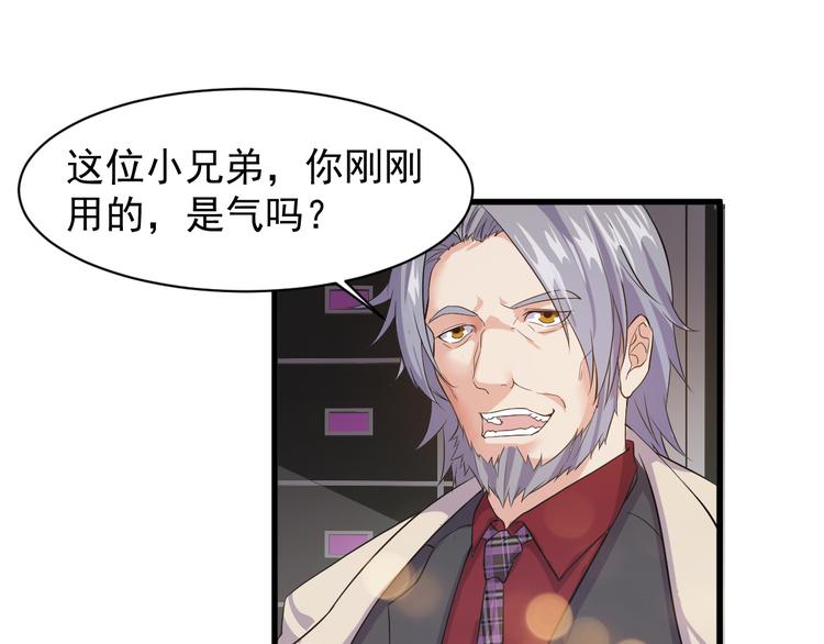 第3话 棋逢对手？77
