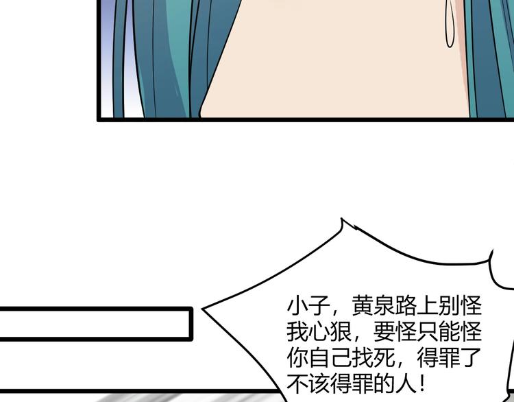 第46话 我，狠人！69