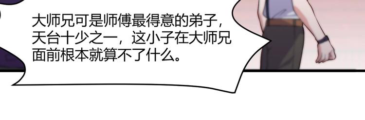 第20话 对峙！44