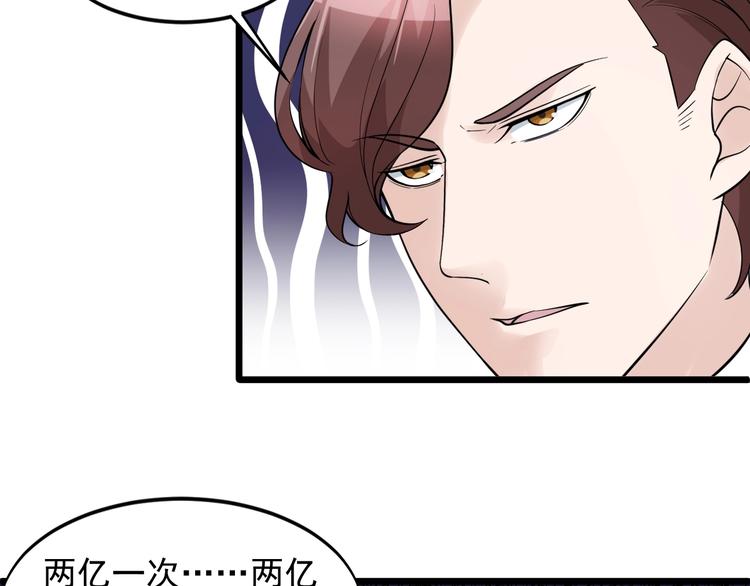 第43话 竞价41