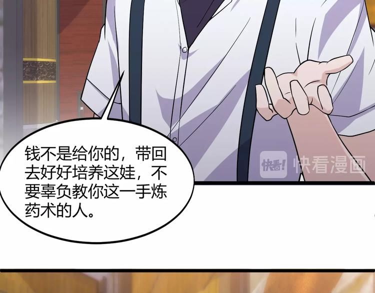 第40话 有事找你镖哥47