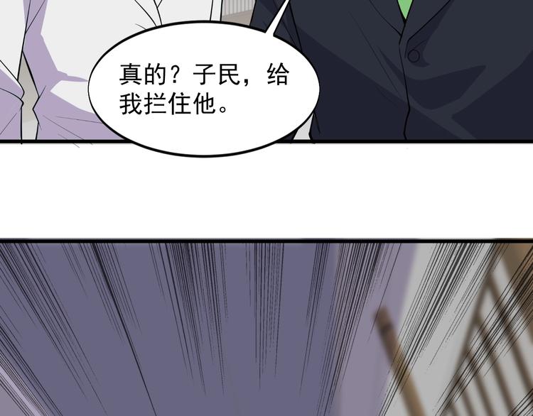 第36话 深藏不露38