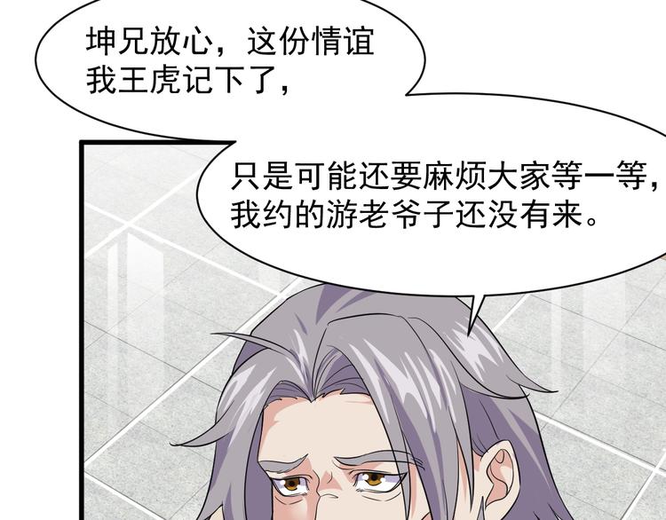第5话 看破96