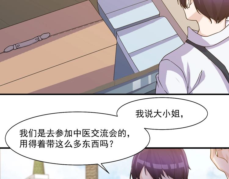 第27话 碰瓷？4
