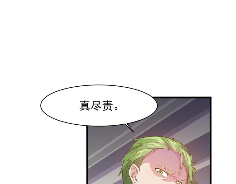 第2话 这就是实力！18