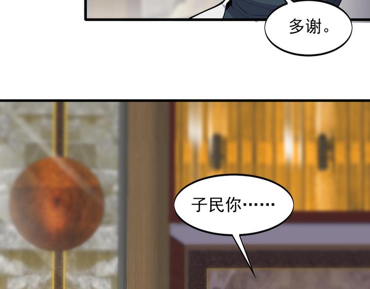 第36话 深藏不露70