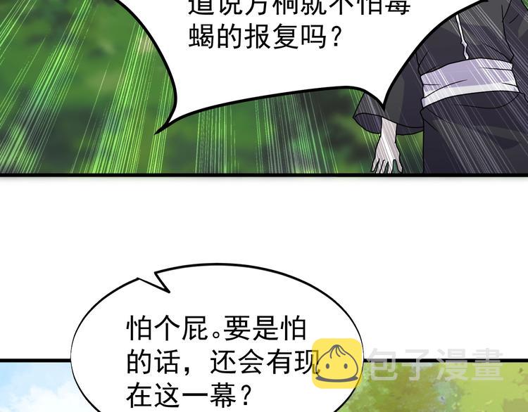 第25话 跟我斗？13