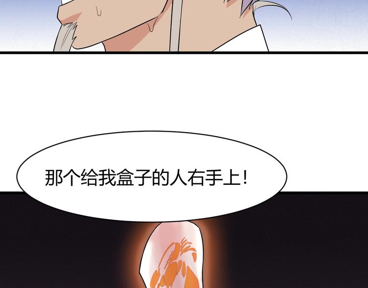第11话 莫得感情！109