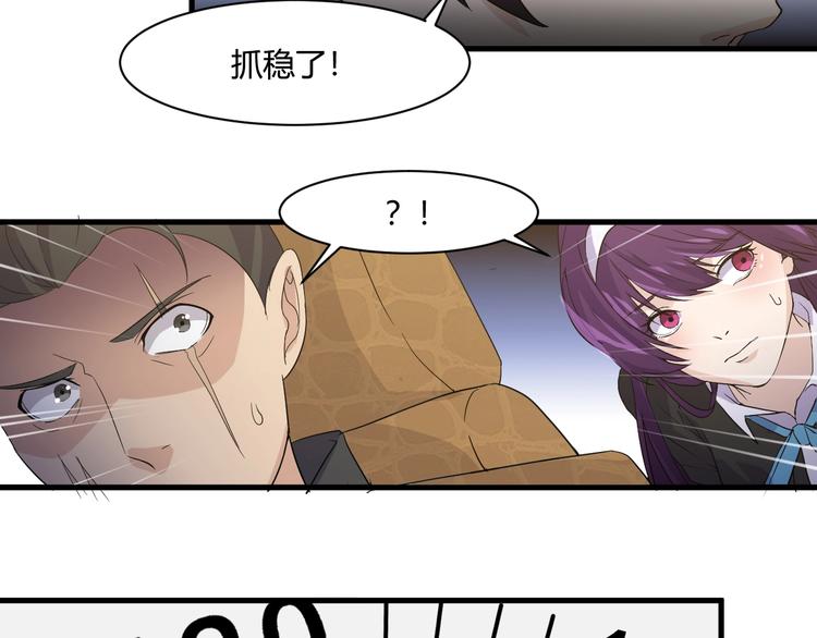 第15话 追逐66