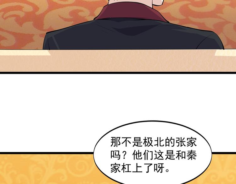 第44话 掌握之中！34
