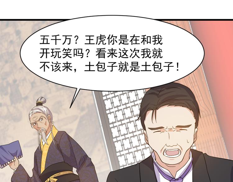 第5话 看破150