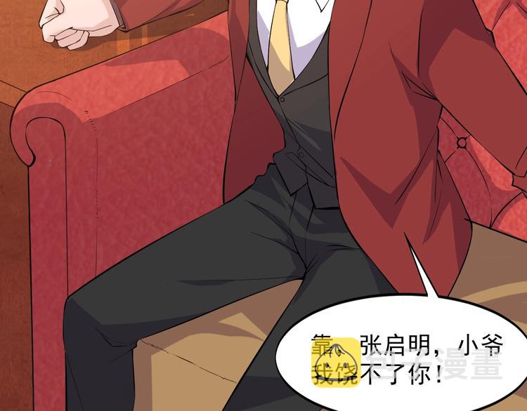 第44话 掌握之中！46