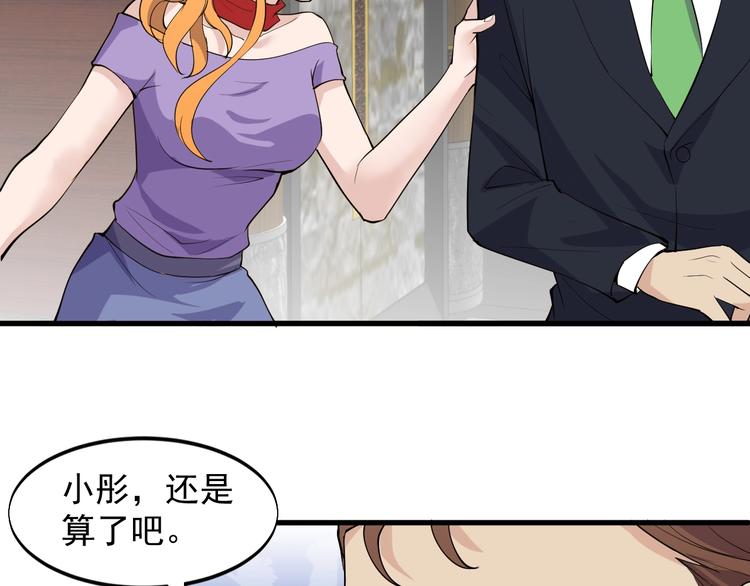 第36话 深藏不露33