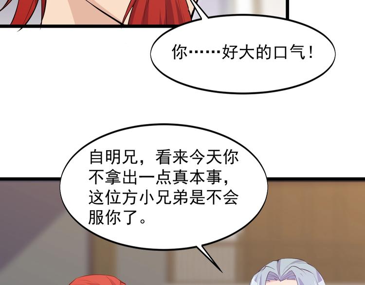 第38话 又来一位嗷！19