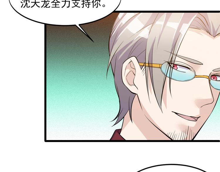 第42话 气氛搞起来嗷！81