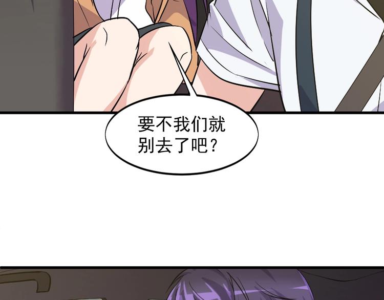 第27话 碰瓷？51