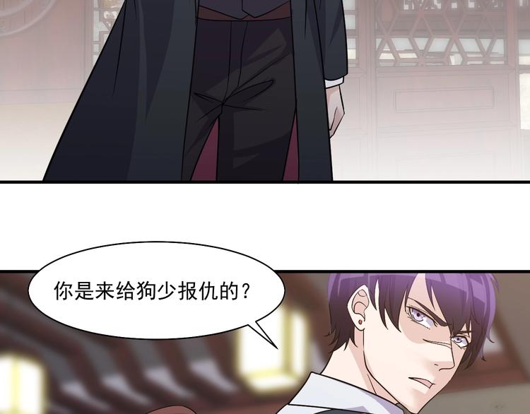 第31话 打狗也要看主人47