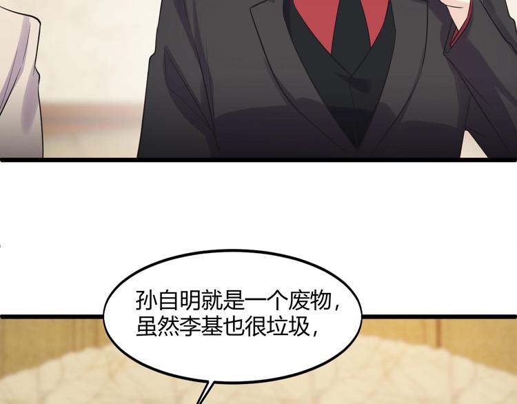 第41话 拍卖会18