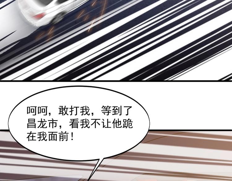 第27话 碰瓷？56