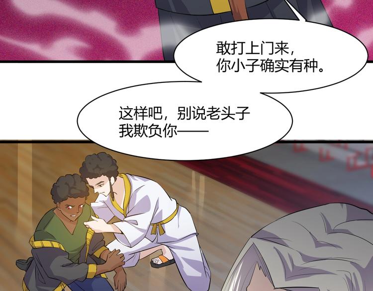 第20话 对峙！98