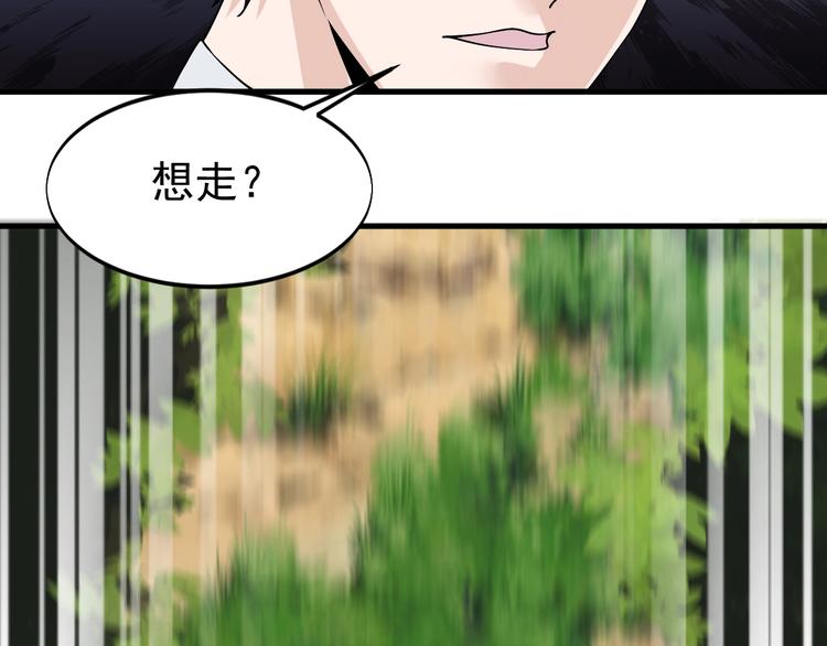第25话 跟我斗？4