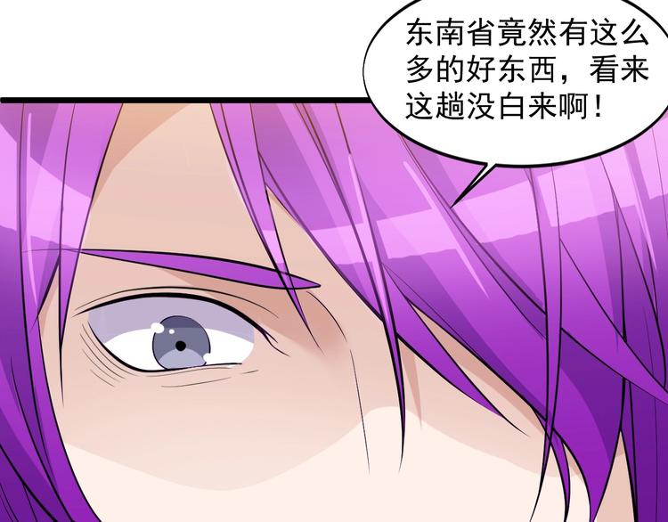 第42话 气氛搞起来嗷！82