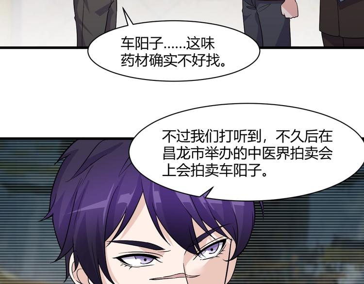 第22话 交易46