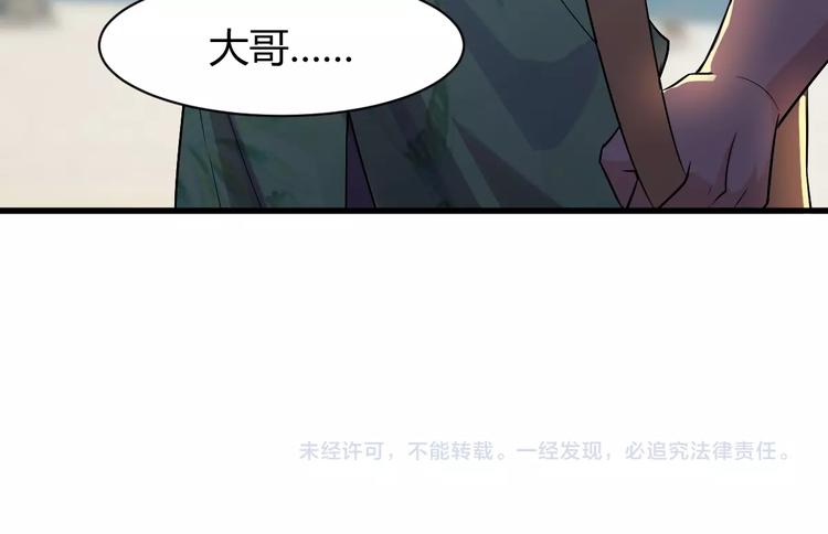 第11话 莫得感情！147