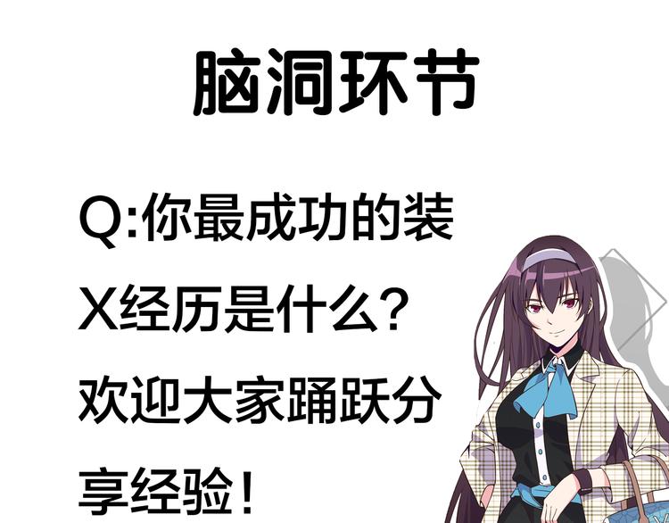第2话 这就是实力！122