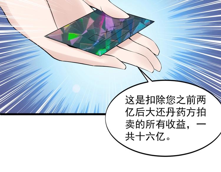 第45话 大还丹47