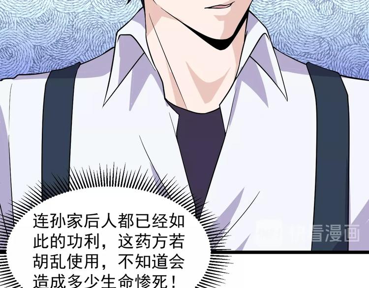 第39话 看清楚我是谁！28