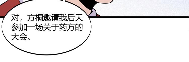 第49话 过去44
