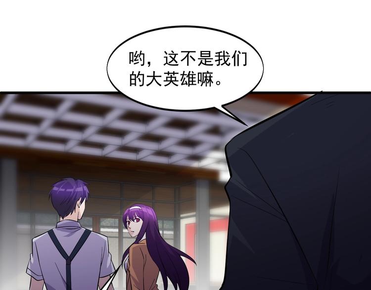 第29话 狗仗人势53