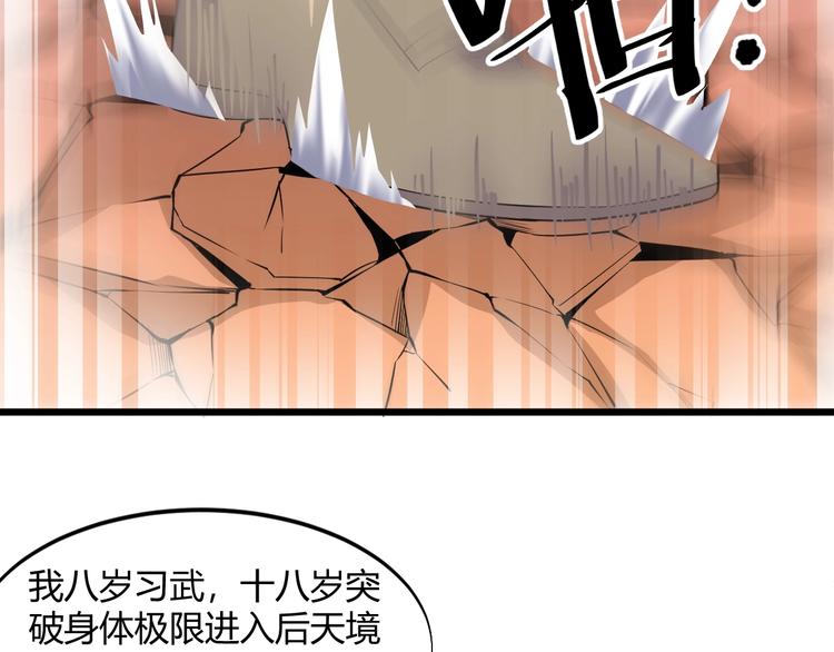 第47话 龙虎相争？66