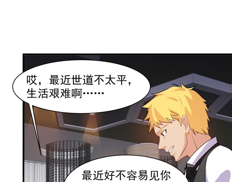 第2话 这就是实力！80