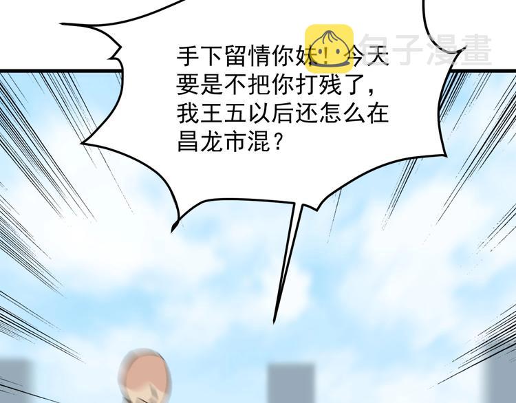 第34话 你是什么少？22
