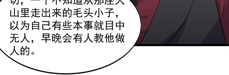 第39话 看清楚我是谁！72