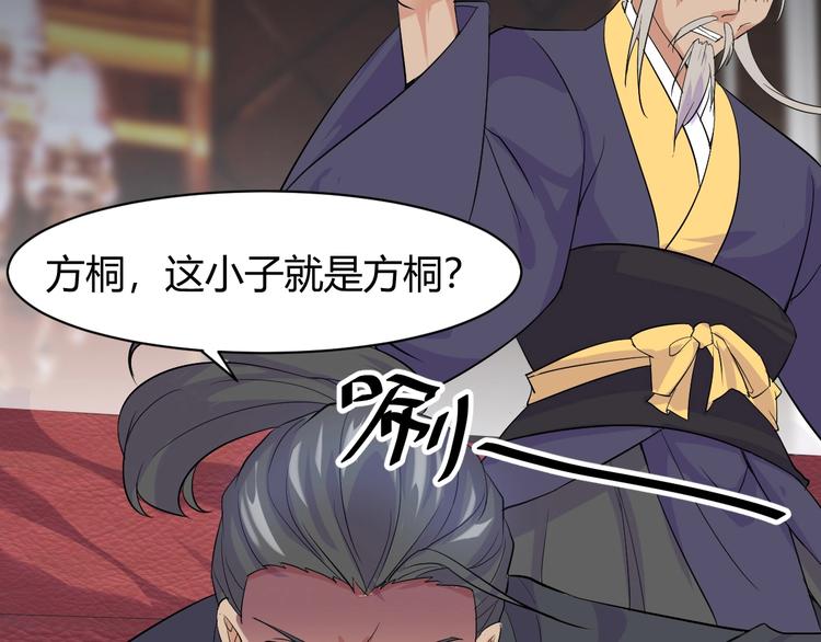 第11话 莫得感情！59