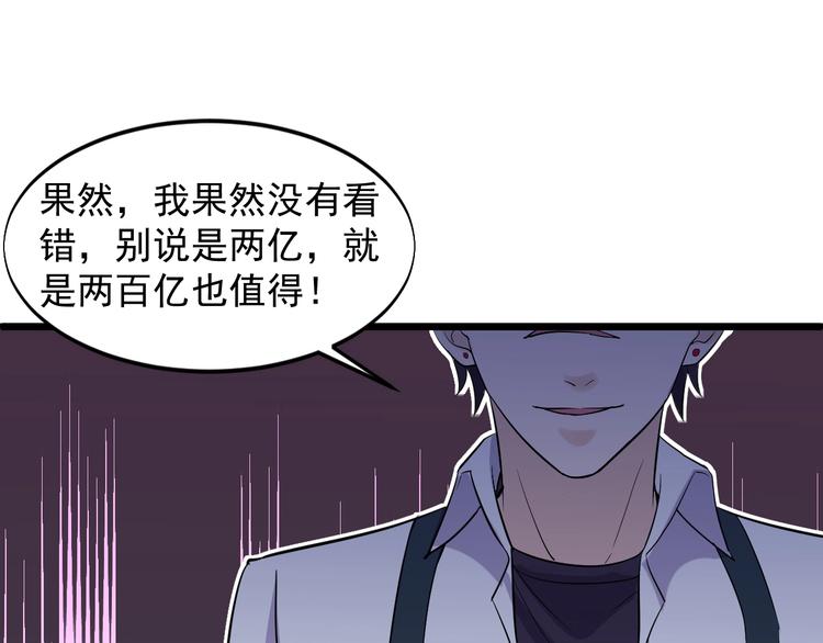 第43话 竞价60