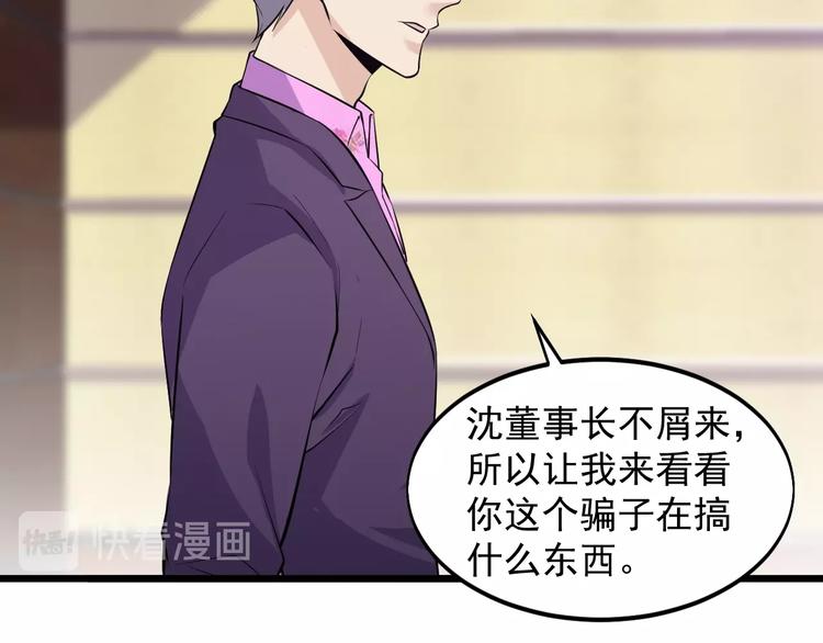 第50话 别怪我无情！39