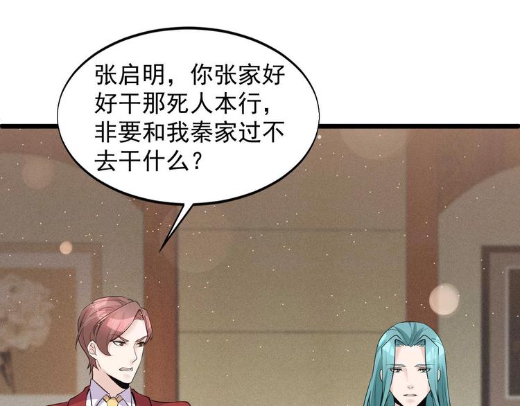 第51话 要钱还是要人？78