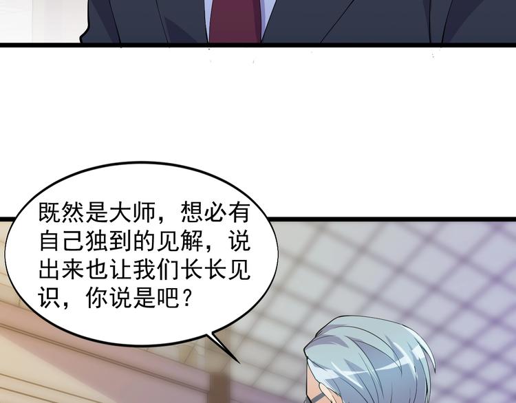 第38话 又来一位嗷！64