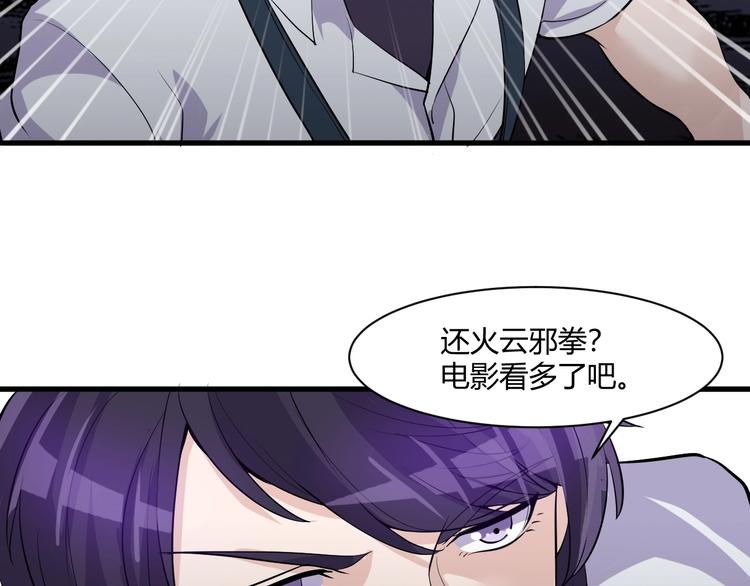 第20话 对峙！65