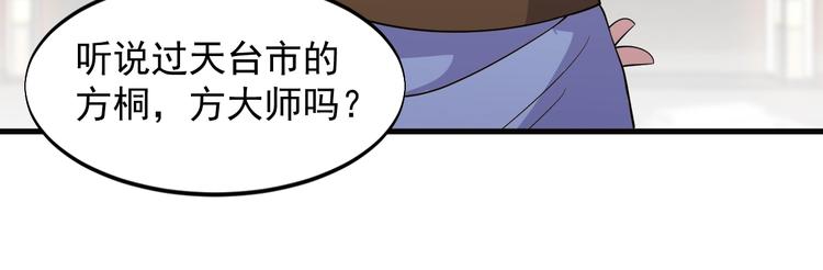 第35话 师父54