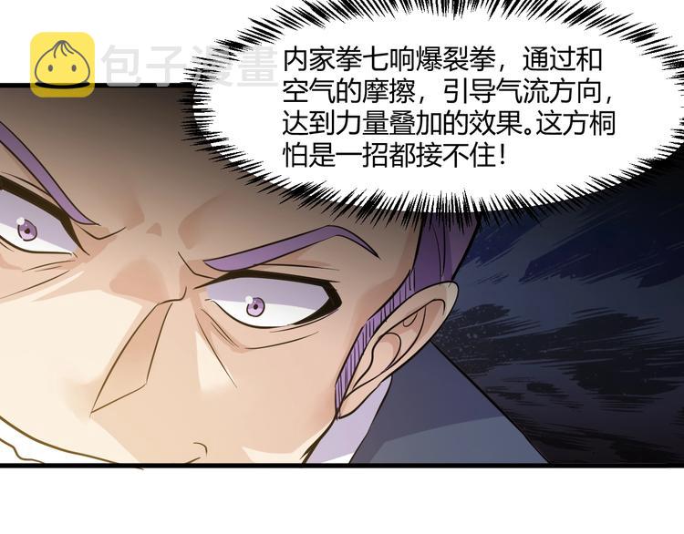 第23话 代价46